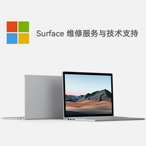 灵石surface产品维修服务电话